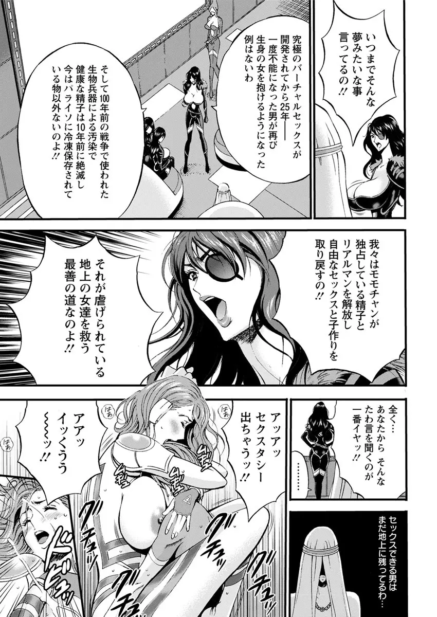 西暦2200年のオタ 第1-10話 Page.128