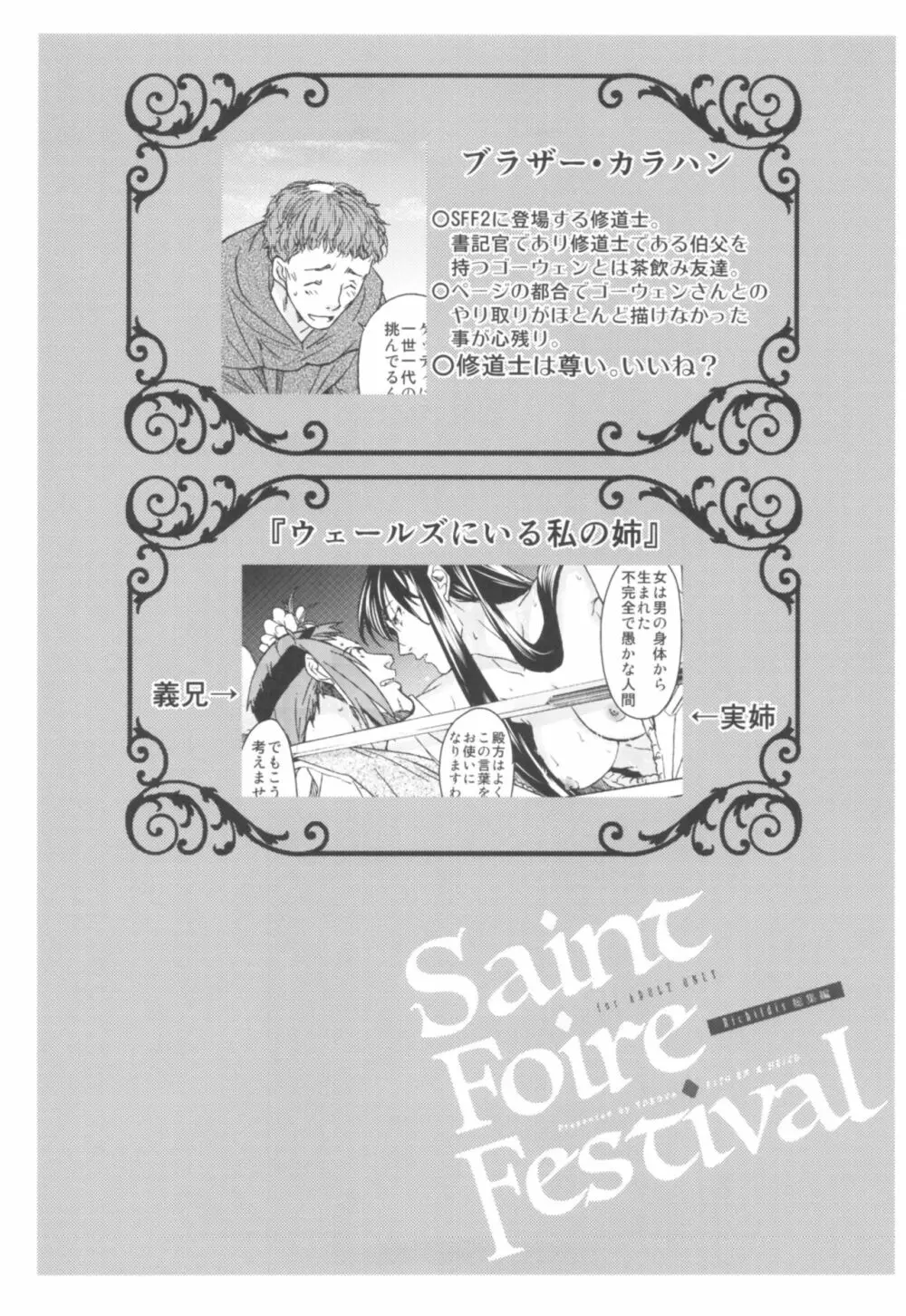 Saint Foire Festival Richildis総集編 Page.234