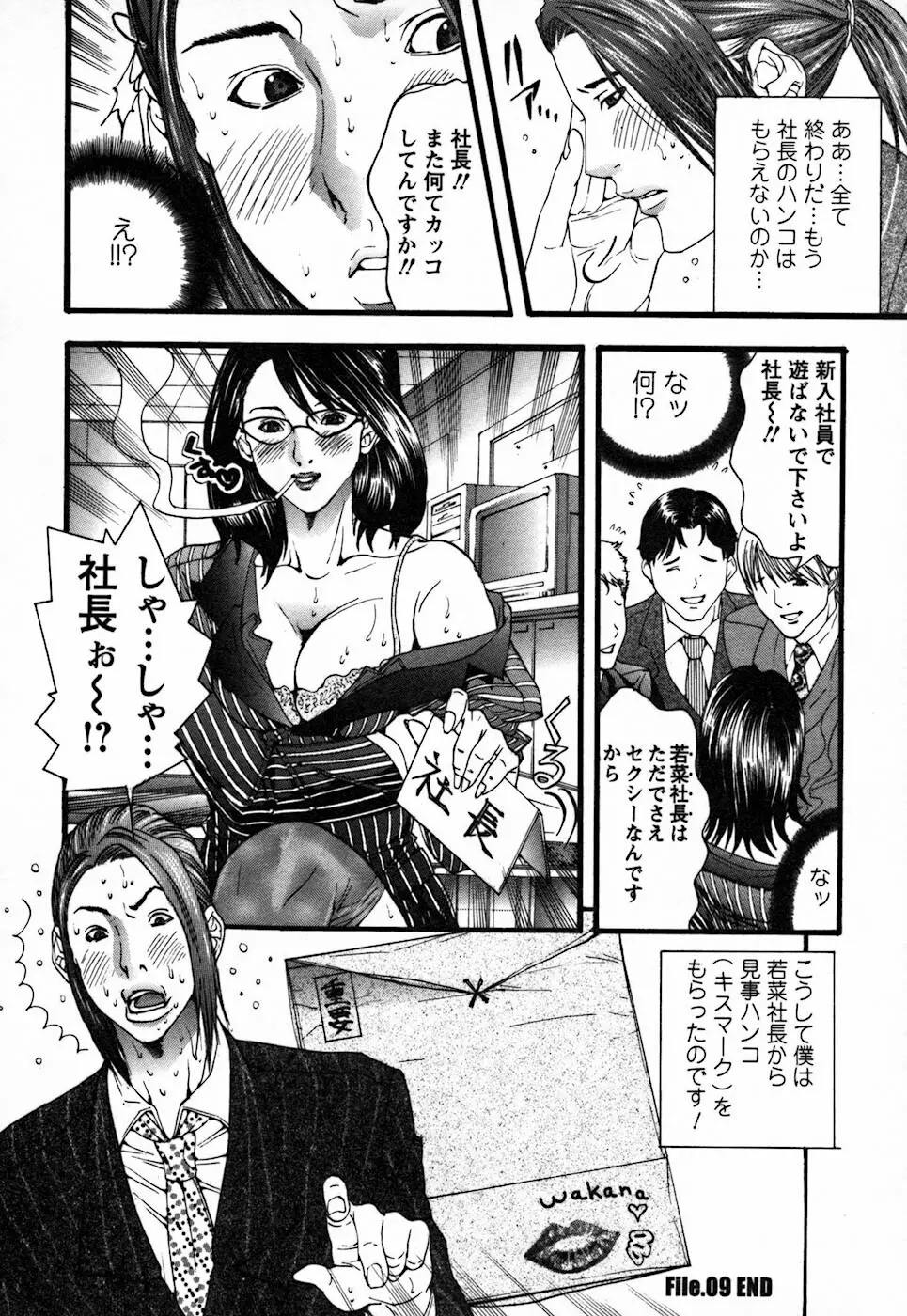 びんコレ Page.158