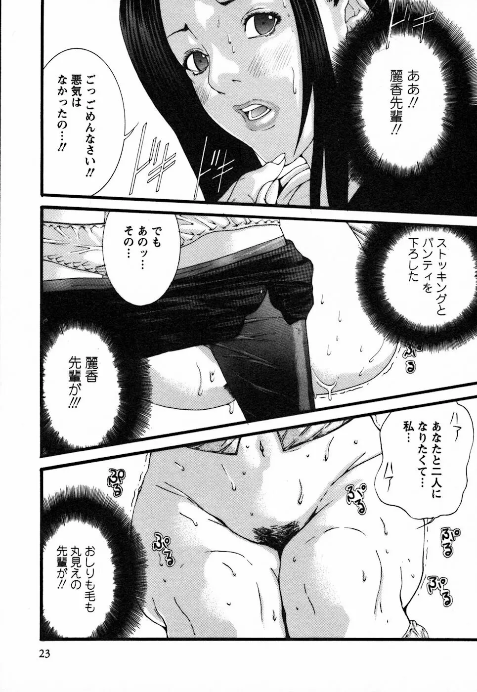 びんコレ Page.23