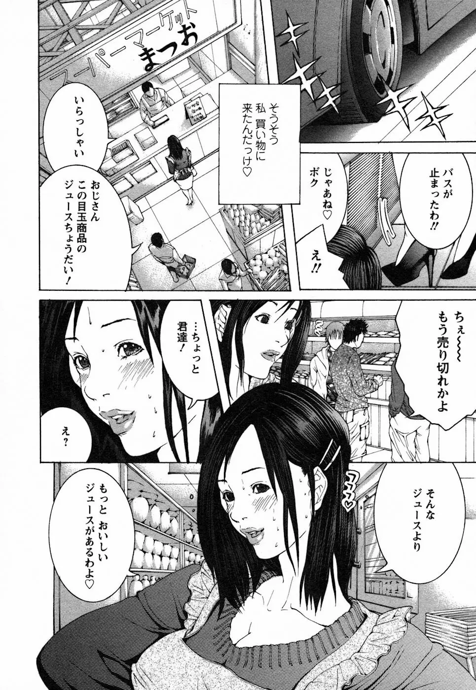 びんコレ Page.60