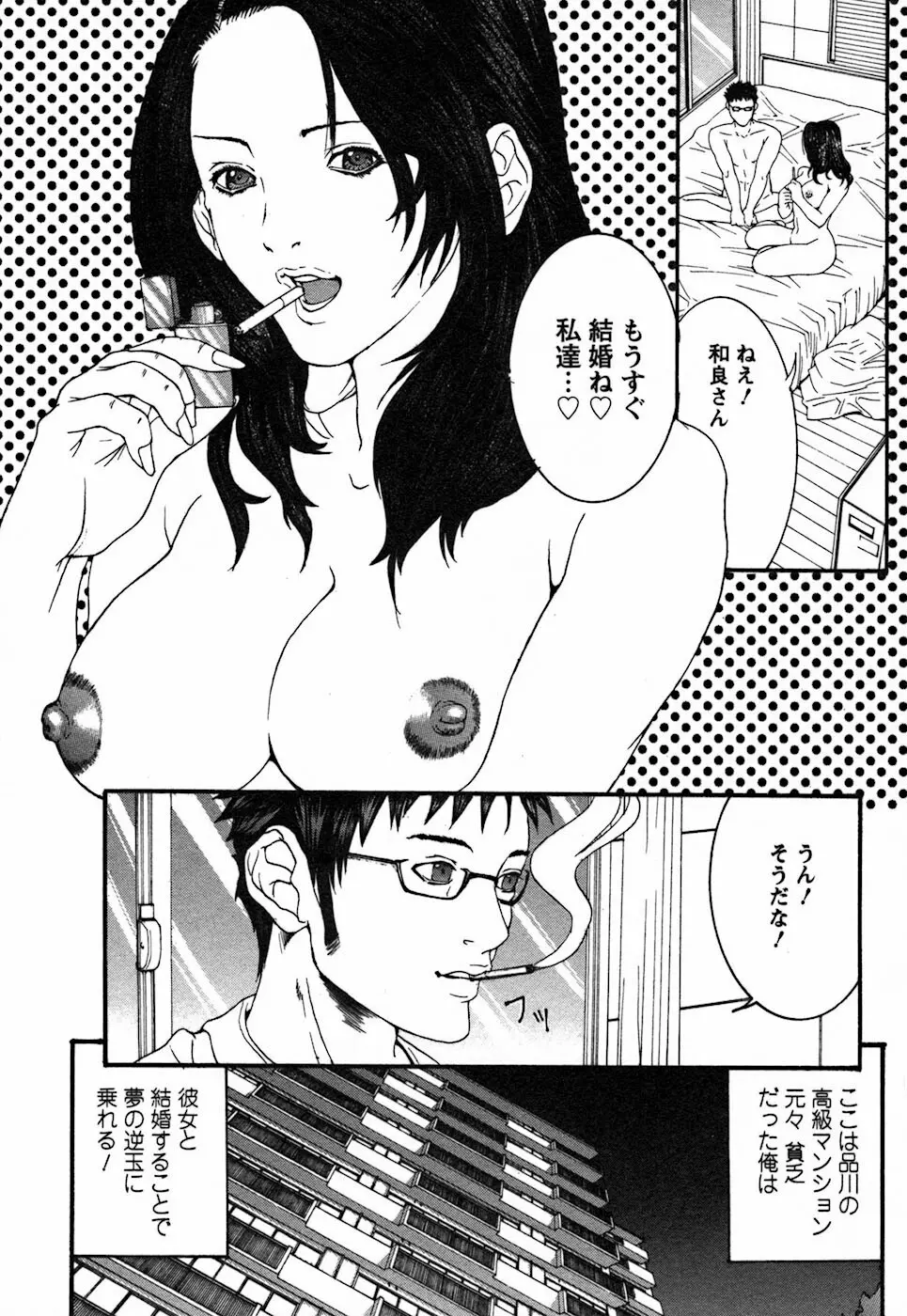 びんコレ Page.71