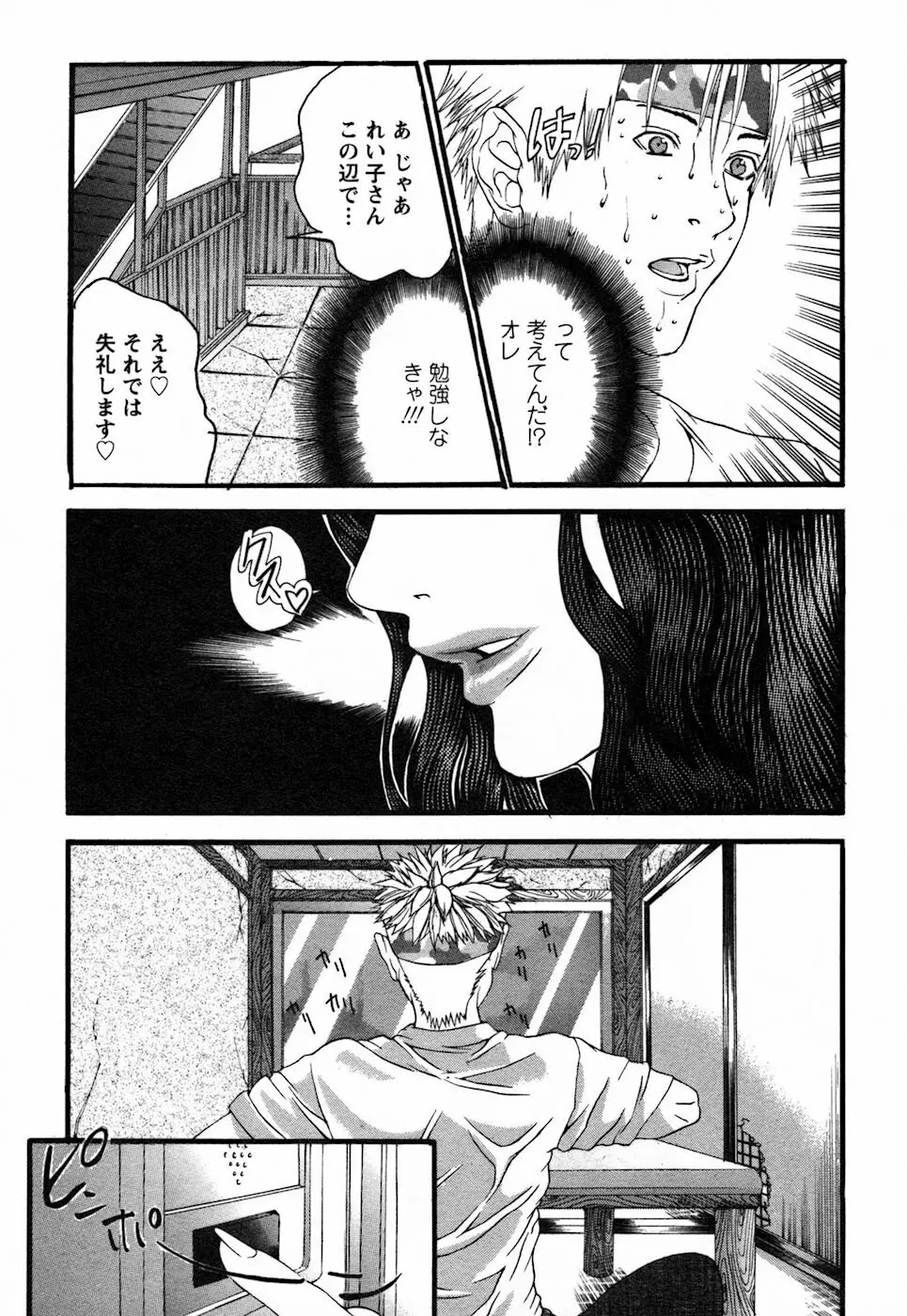 びんコレ Page.92