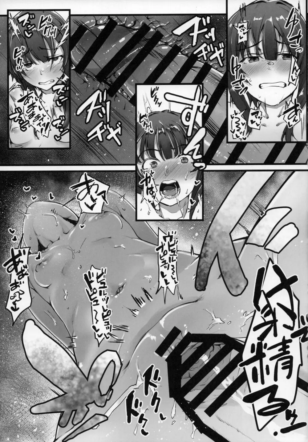 この素晴らしい世界でも引きこもりを! Page.14