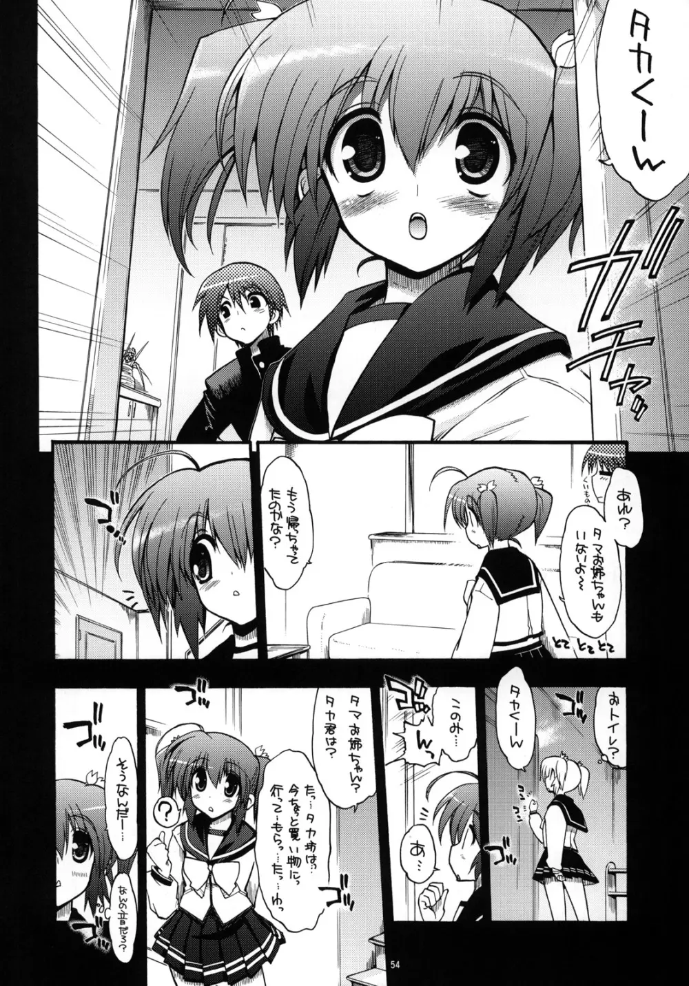 TH2 総集編 Page.53