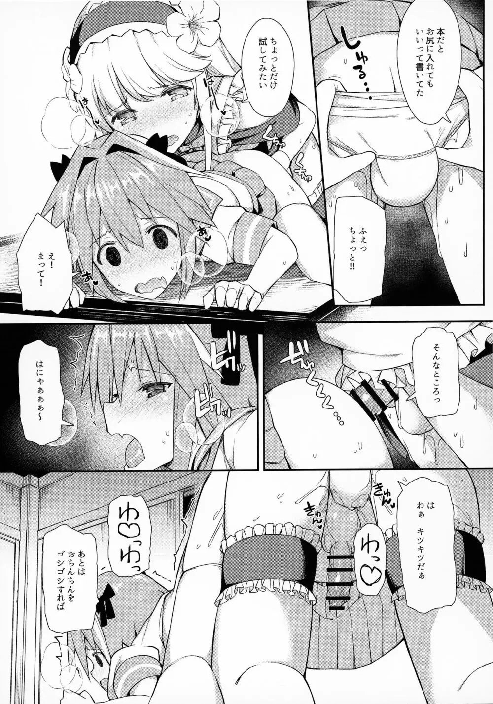 宅コス特異点乱交勃起世界アガルタ Page.12