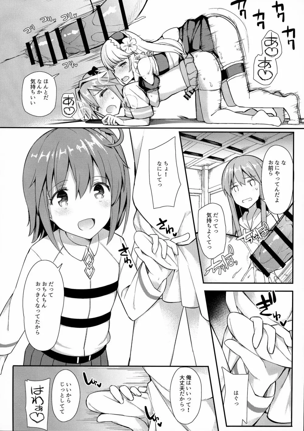 宅コス特異点乱交勃起世界アガルタ Page.13