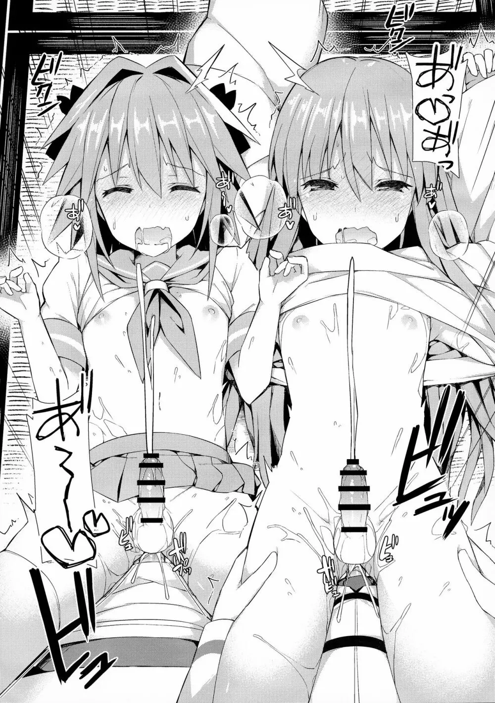 宅コス特異点乱交勃起世界アガルタ Page.22