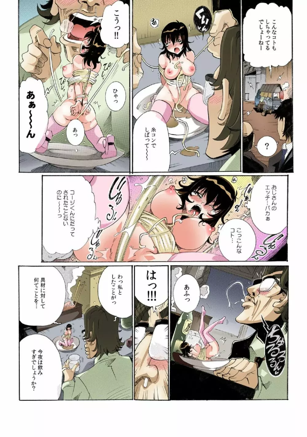 ちっちゃい彼女～○センチの穴をきつきつ高速ピストン！～ 1 Page.26