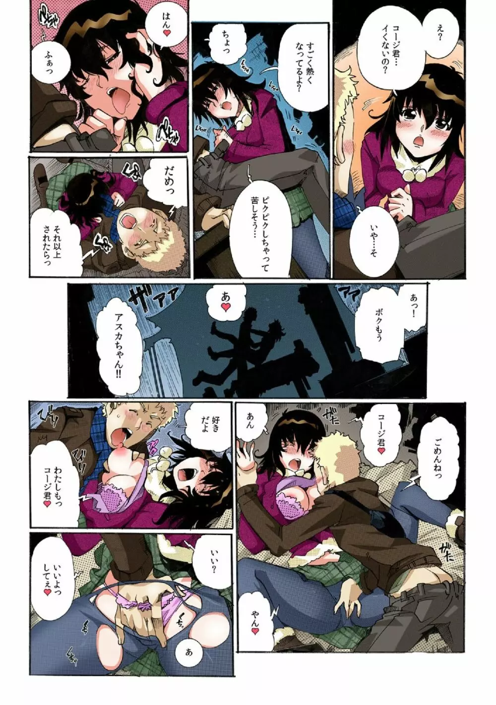 ちっちゃい彼女～○センチの穴をきつきつ高速ピストン！～ 1 Page.7