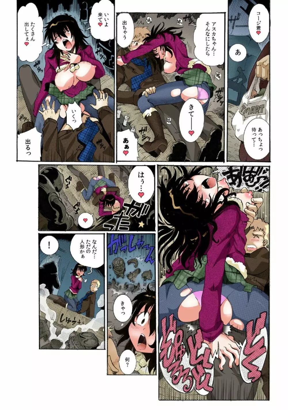 ちっちゃい彼女～○センチの穴をきつきつ高速ピストン！～ 1 Page.9