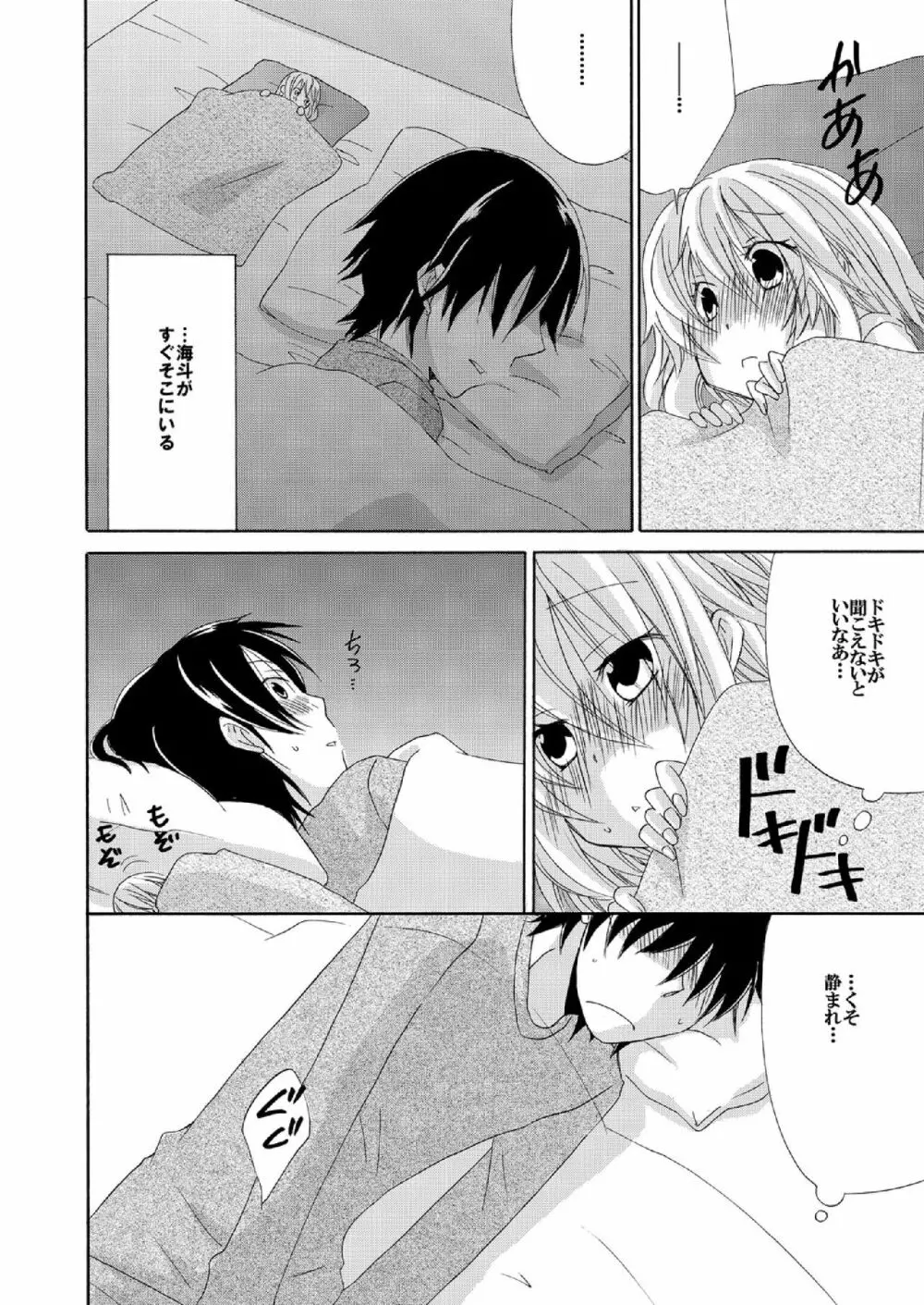 らめぇ綿棒でもおっきすぎる…! ～目覚めたら1/10の私～ 1 Page.15