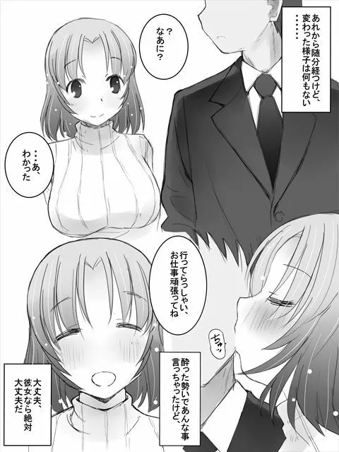 看板娘 Page.2