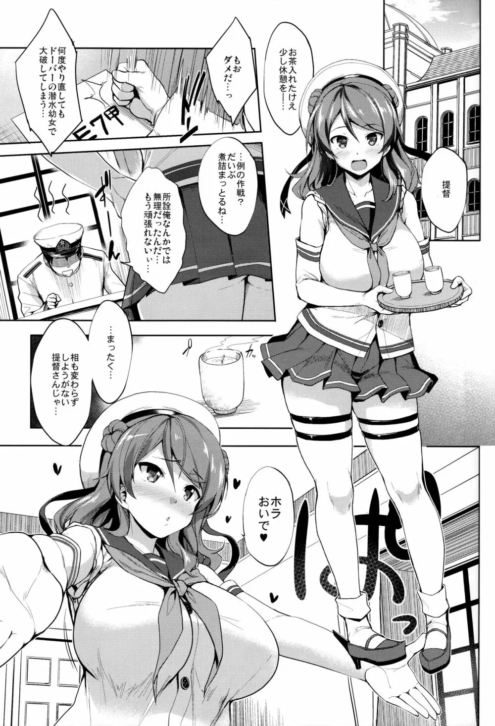 うらはまパイ Page.4