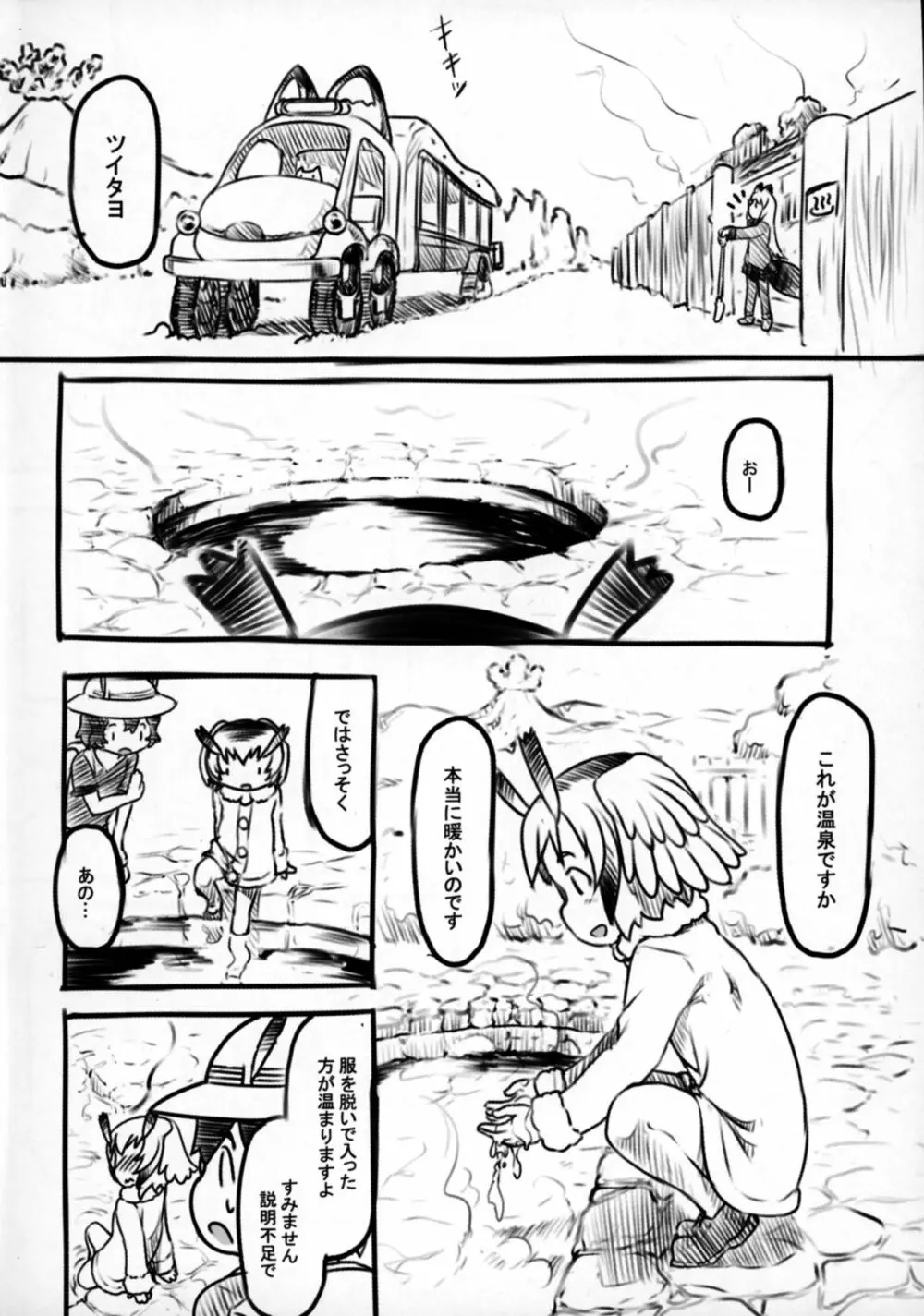 とうじ Page.6