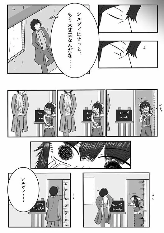 2016年のTeachingFeeling本 Page.16