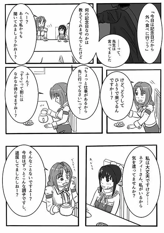 2016年のTeachingFeeling本 Page.4