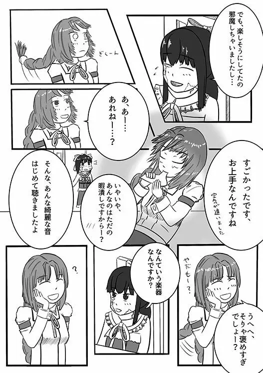 2016年のTeachingFeeling本 Page.5