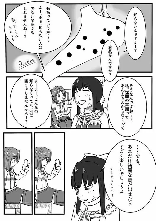 2016年のTeachingFeeling本 Page.6