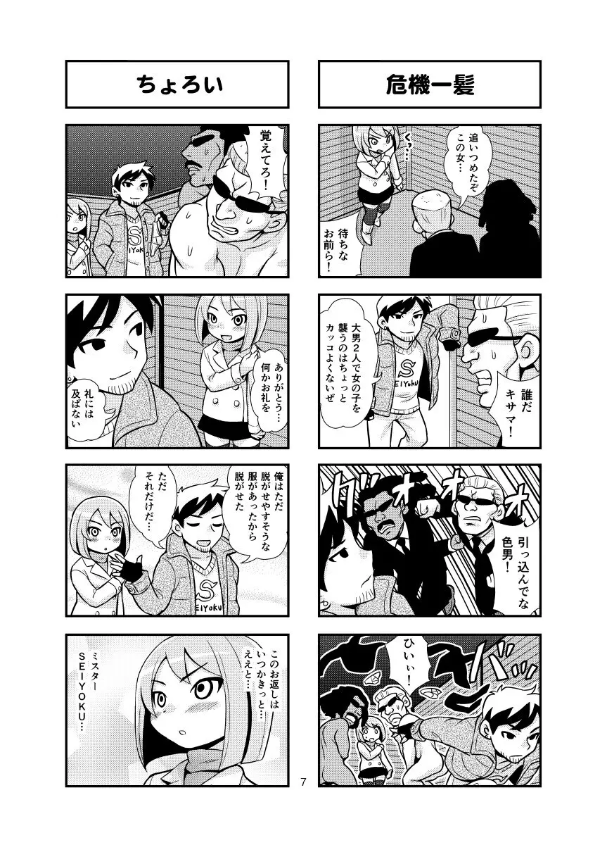 のんきBOY 1~22 Page.23