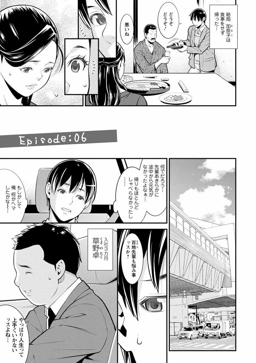 ハートフル♥ホーム Page.105