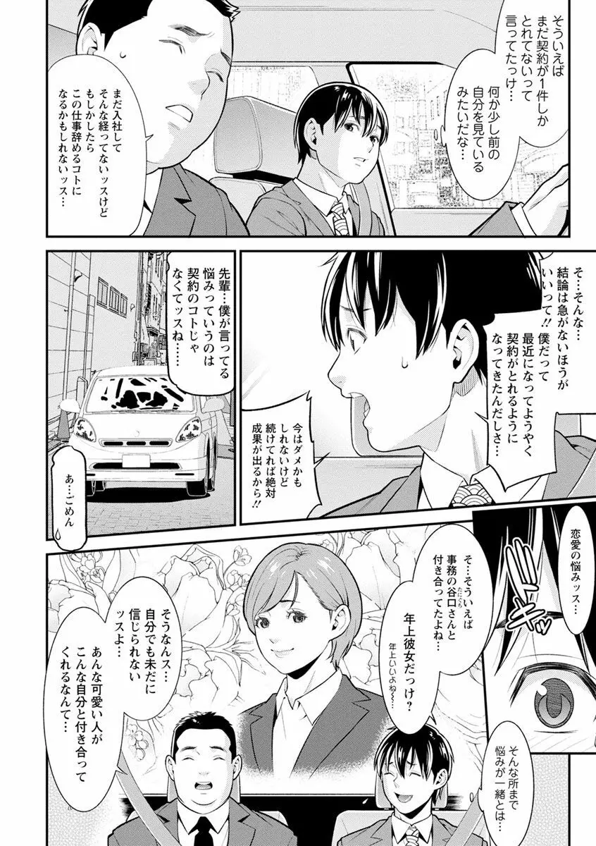 ハートフル♥ホーム Page.106