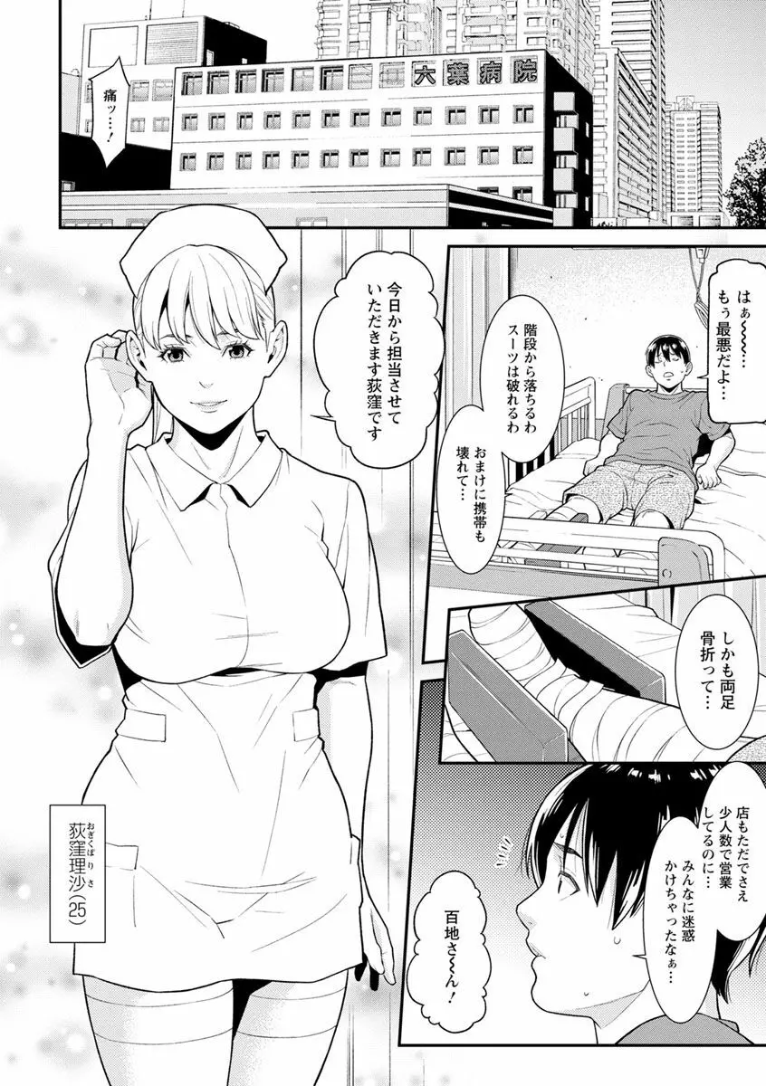 ハートフル♥ホーム Page.126