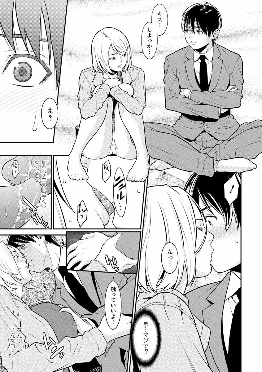 ハートフル♥ホーム Page.13