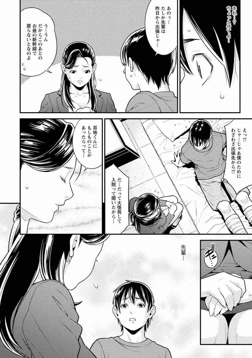 ハートフル♥ホーム Page.146