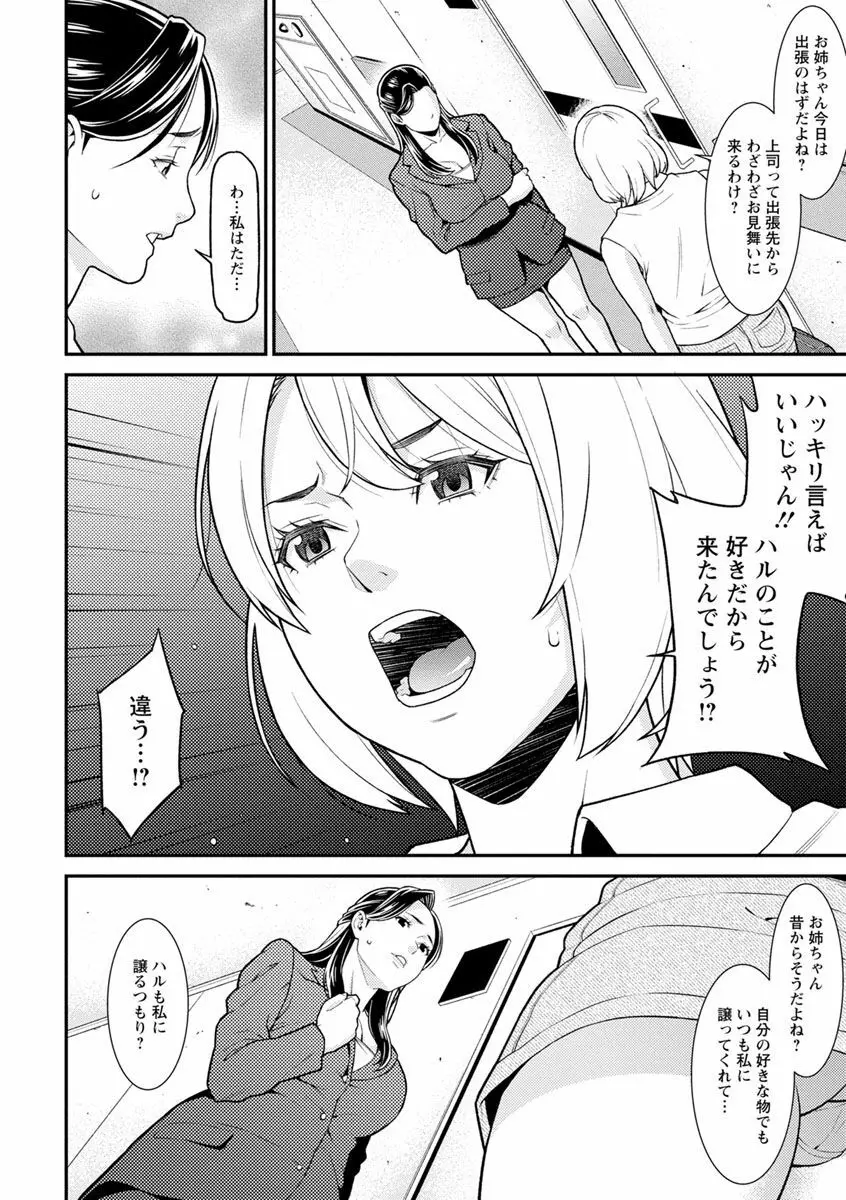 ハートフル♥ホーム Page.148