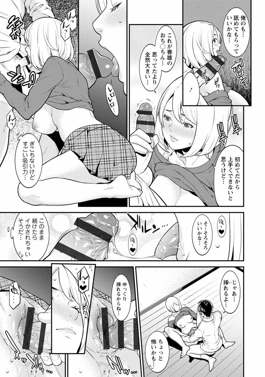 ハートフル♥ホーム Page.17