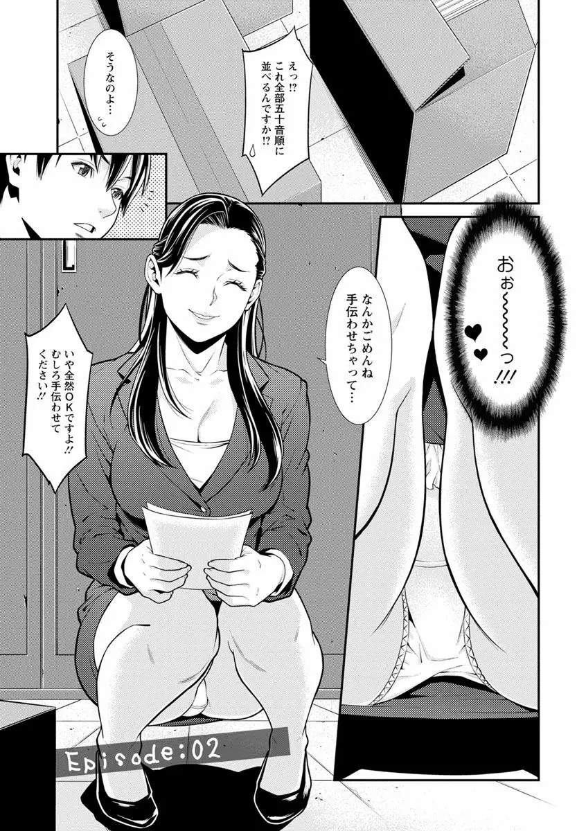 ハートフル♥ホーム Page.23