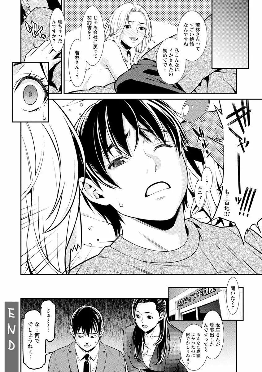 ハートフル♥ホーム Page.42