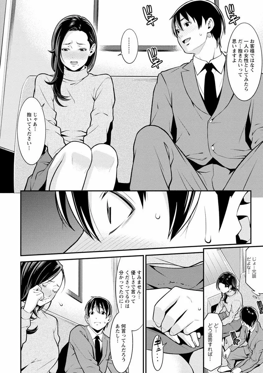 ハートフル♥ホーム Page.68