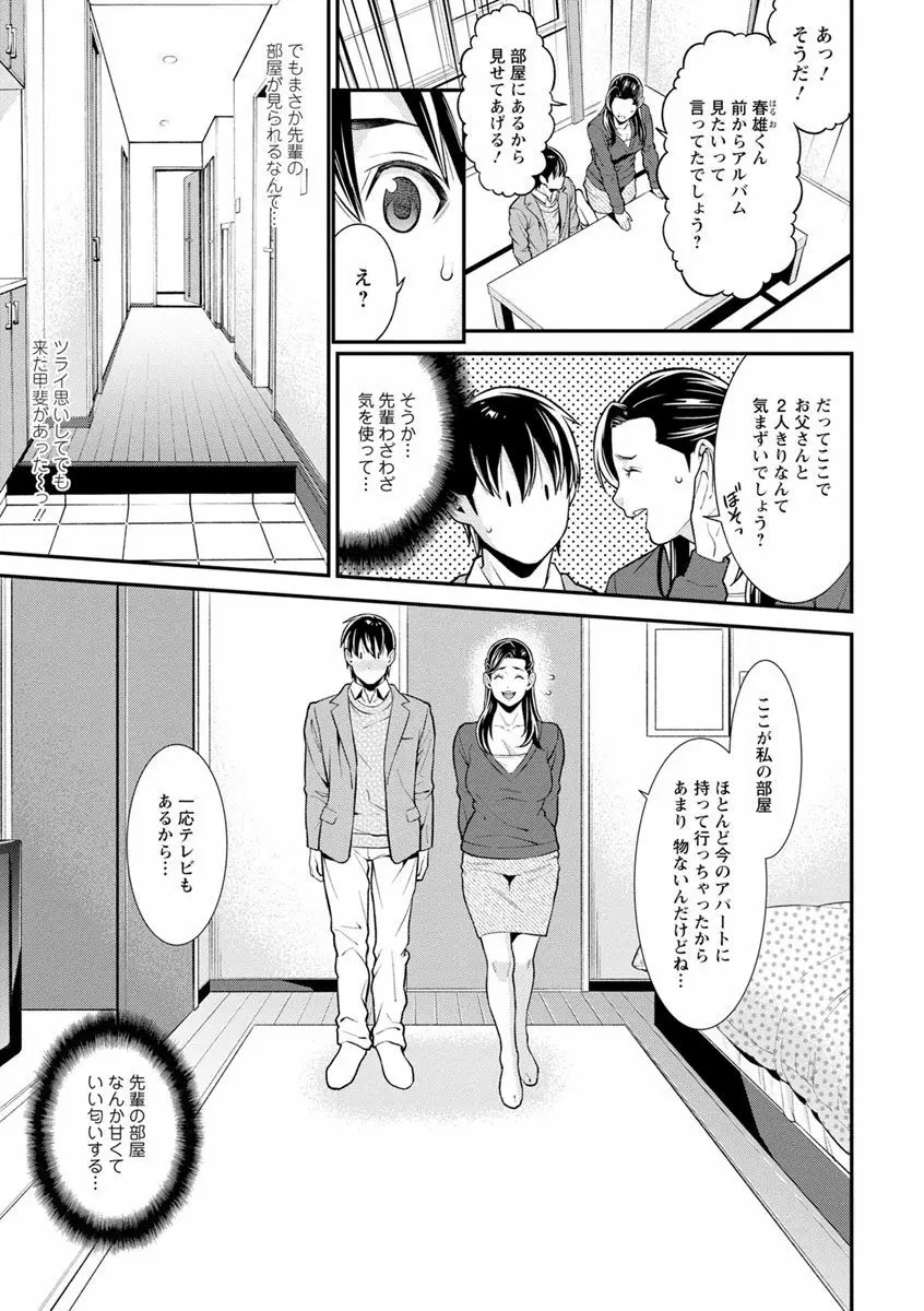 ハートフル♥ホーム Page.91