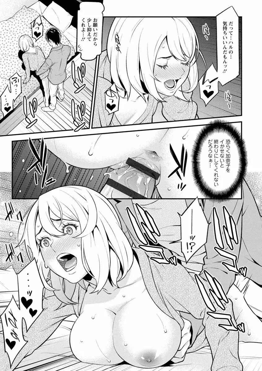 ハートフル♥ホーム Page.99