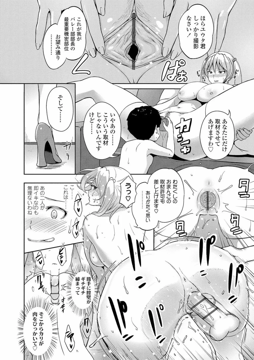 ワケあり乱高♪ 孕峰ックス! Page.130