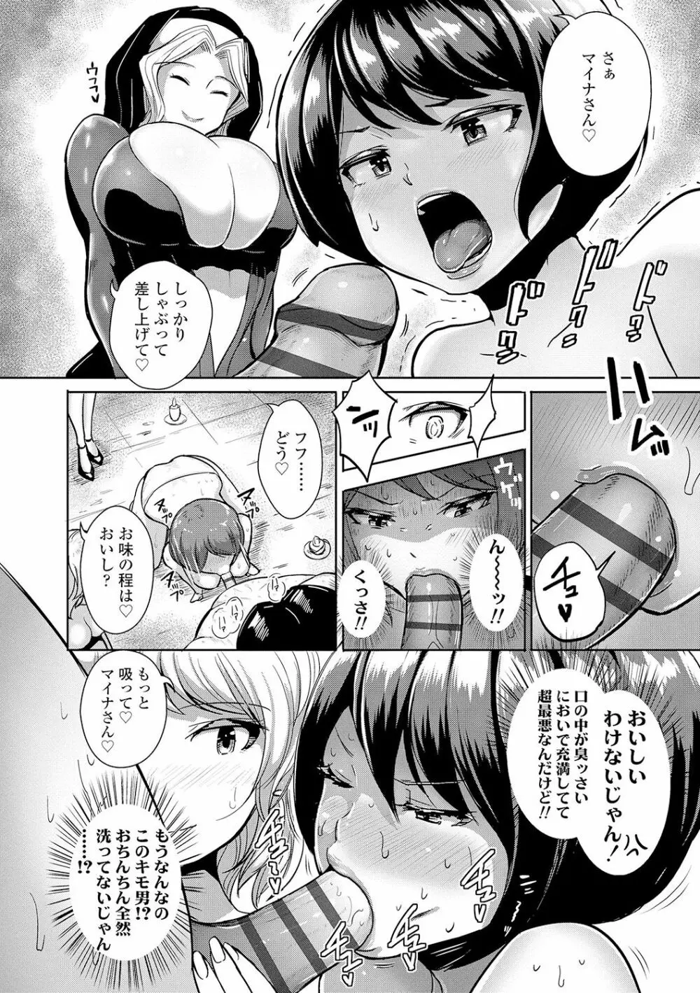 ワケあり乱高♪ 孕峰ックス! Page.196