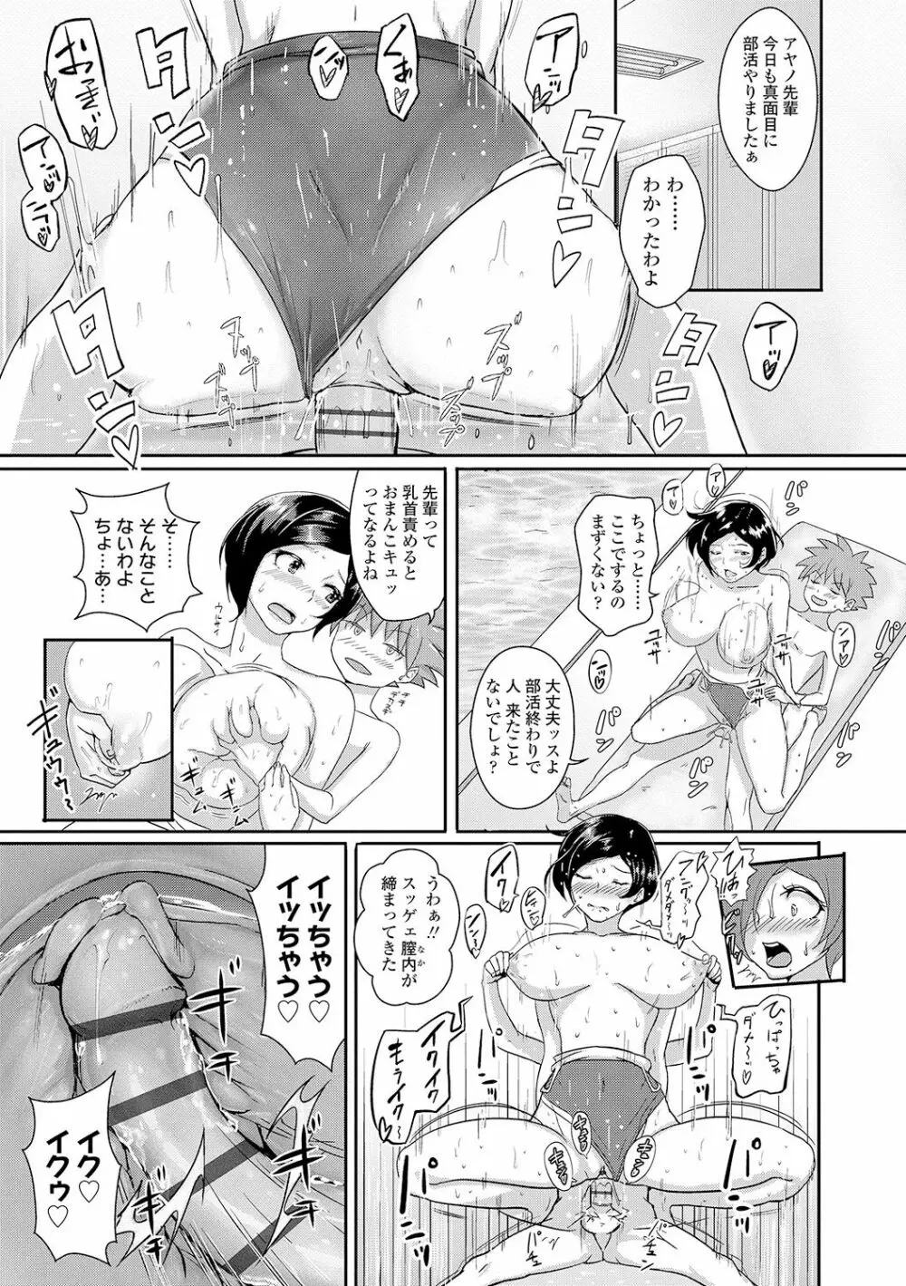 ワケあり乱高♪ 孕峰ックス! Page.21