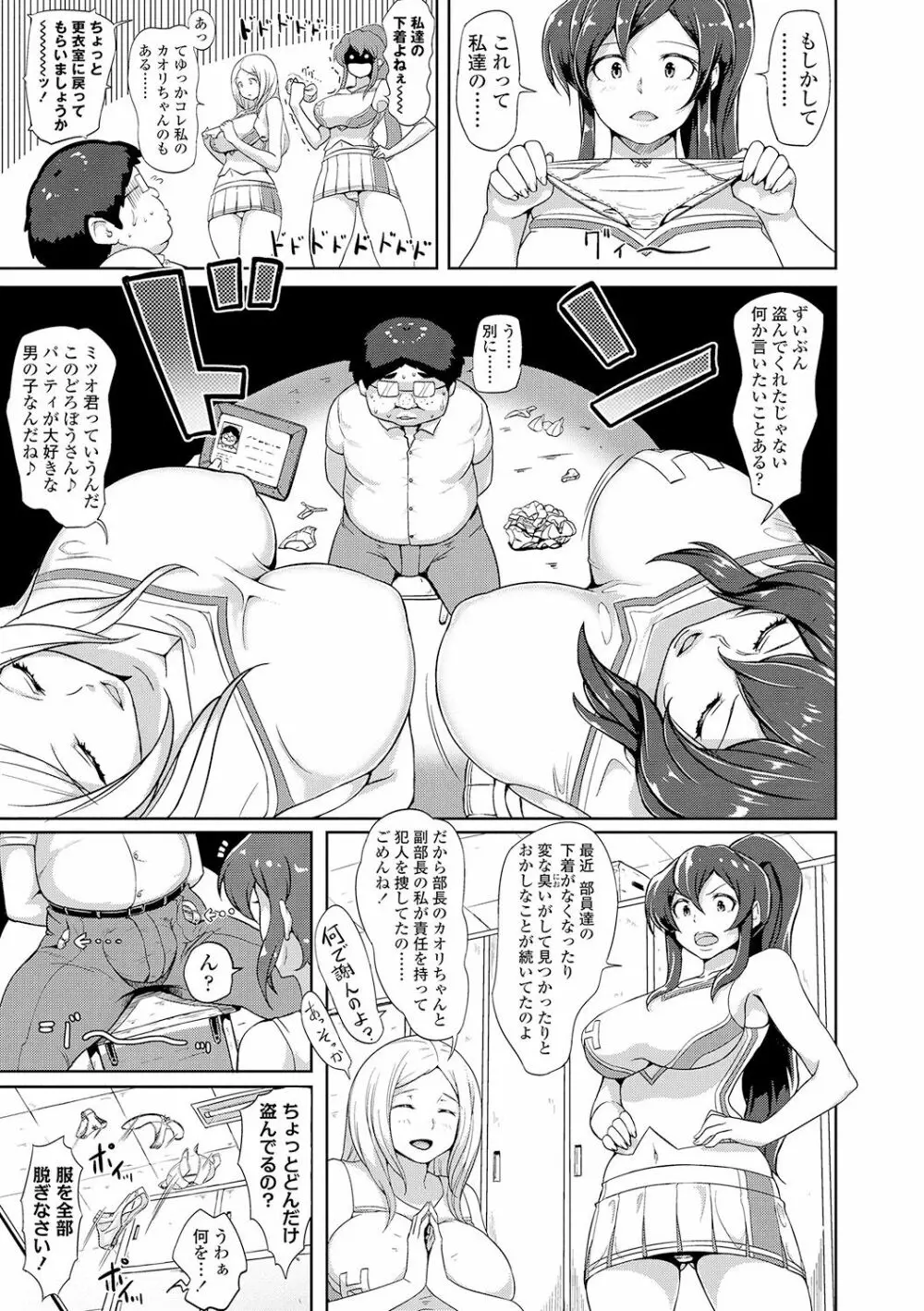 ワケあり乱高♪ 孕峰ックス! Page.31