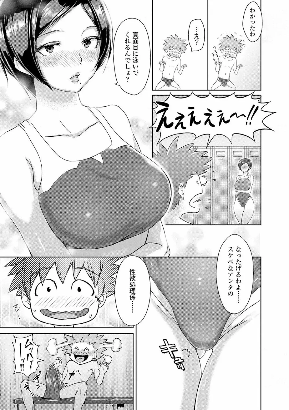 ワケあり乱高♪ 孕峰ックス! Page.9