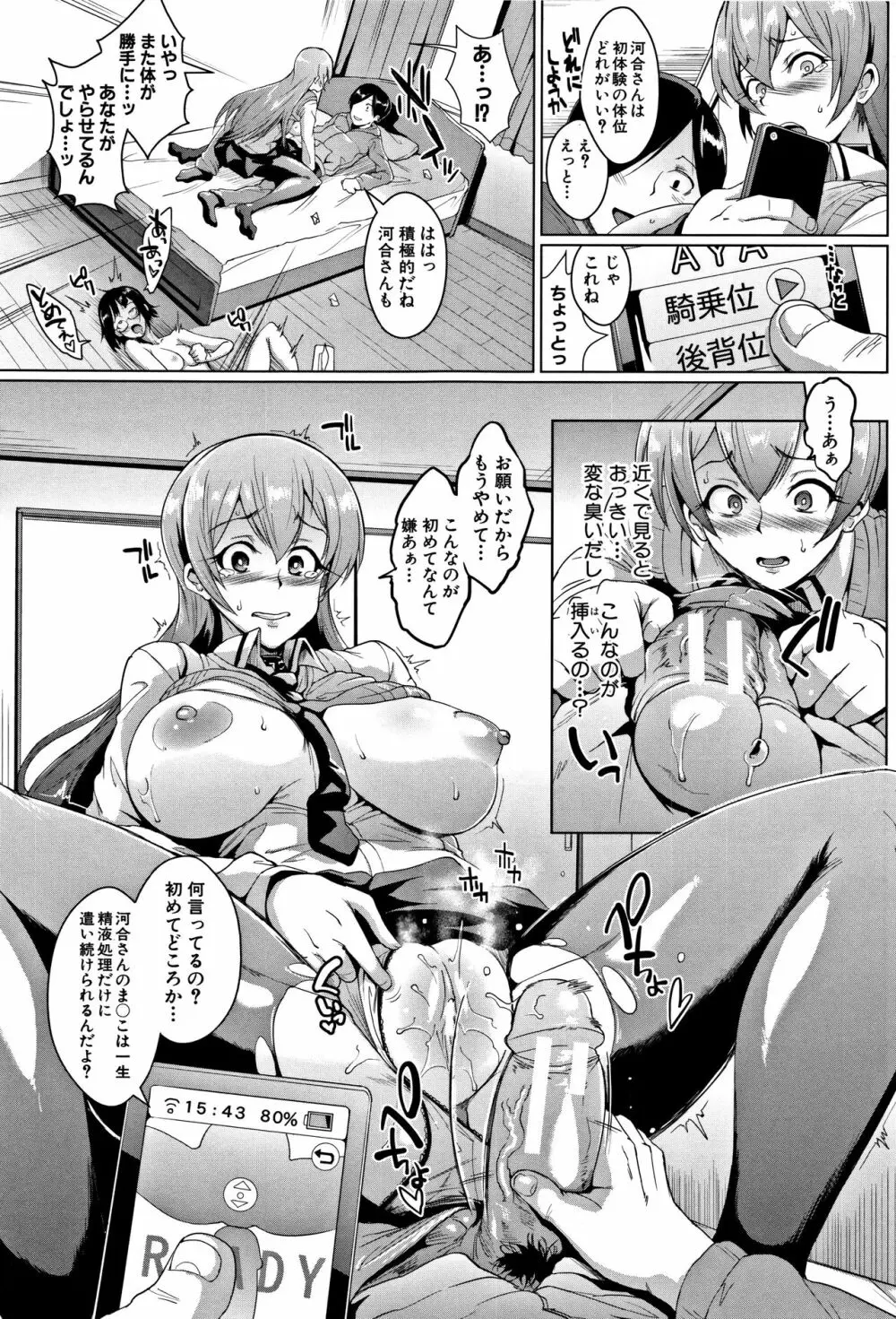 ドールズ Page.22