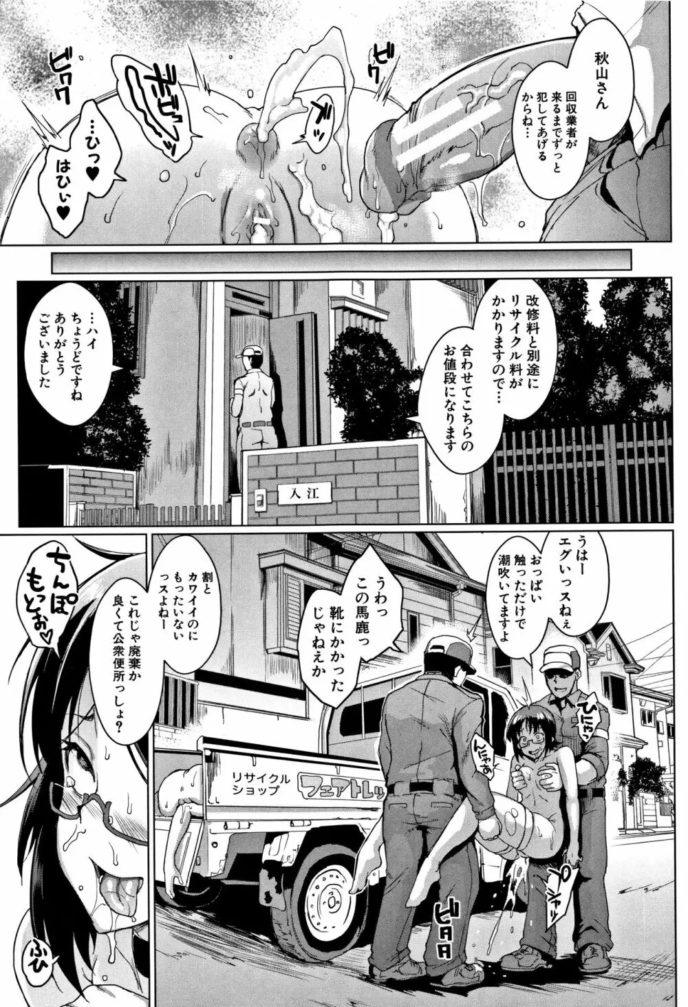 ドールズ Page.60