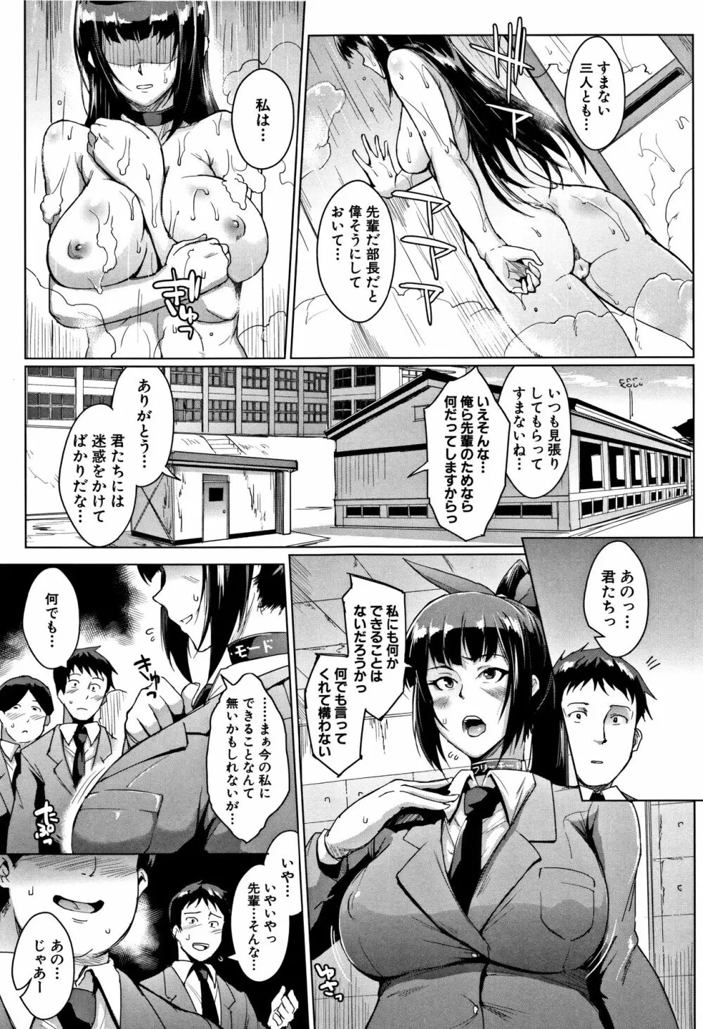 ドールズ Page.70