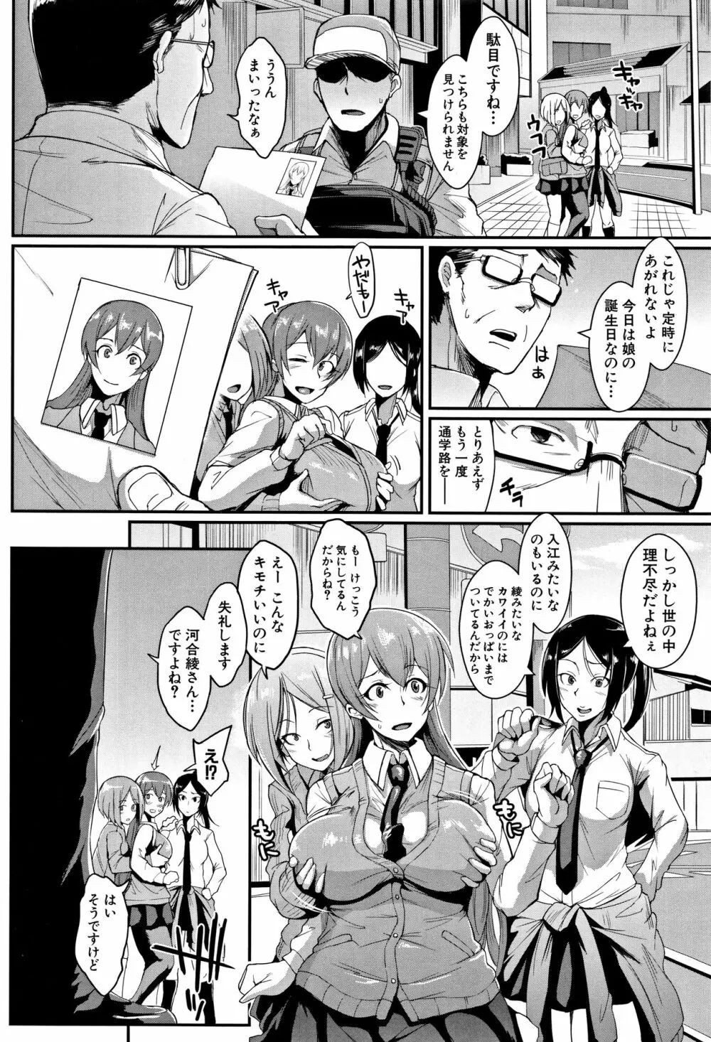 ドールズ Page.9