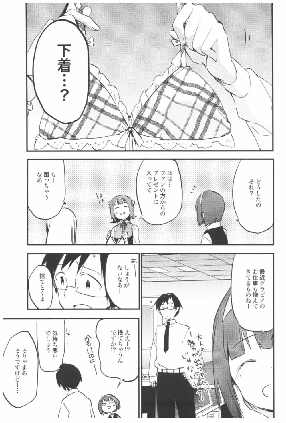 TOZAN:BU総集編 Page.208