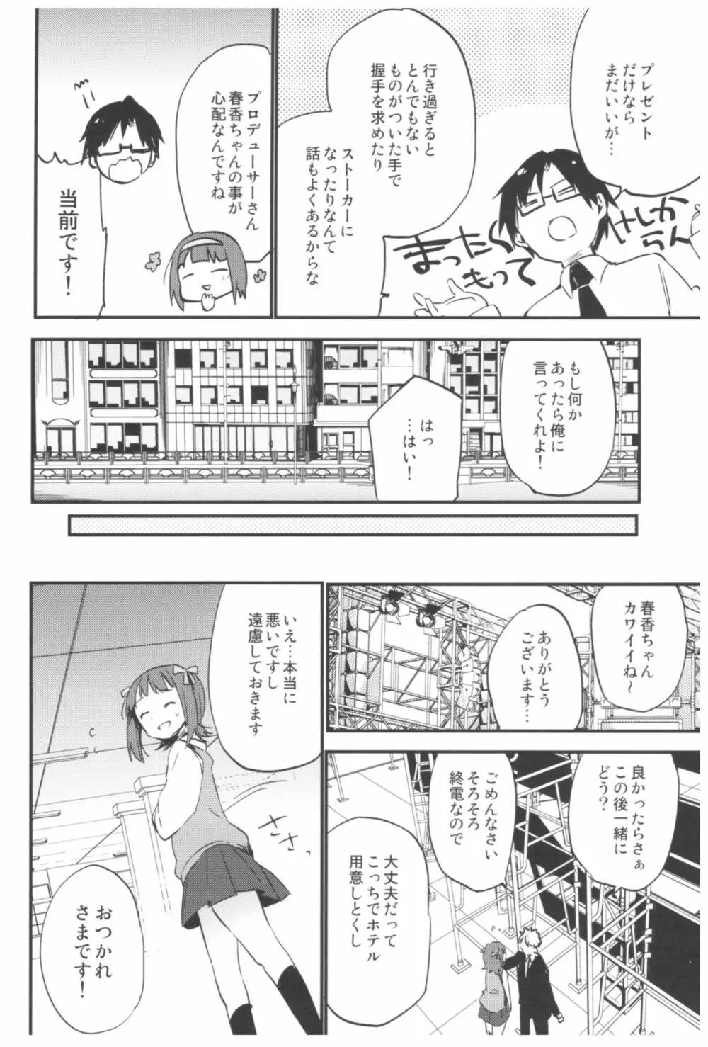 TOZAN:BU総集編 Page.209