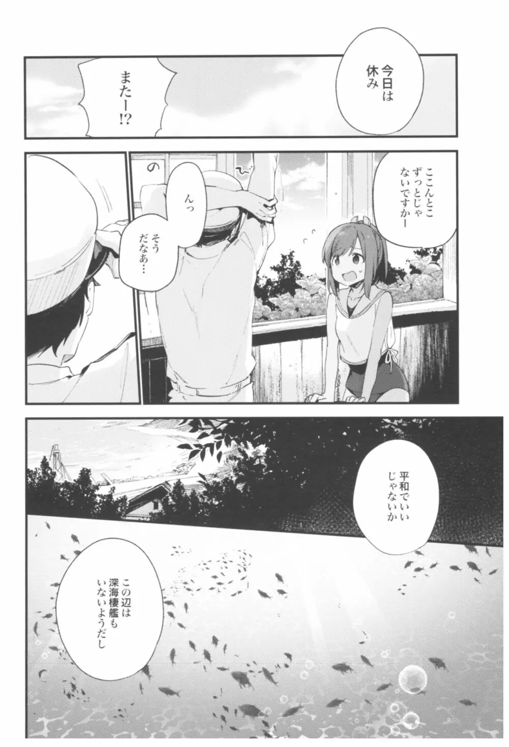 TOZAN:BU総集編 Page.56