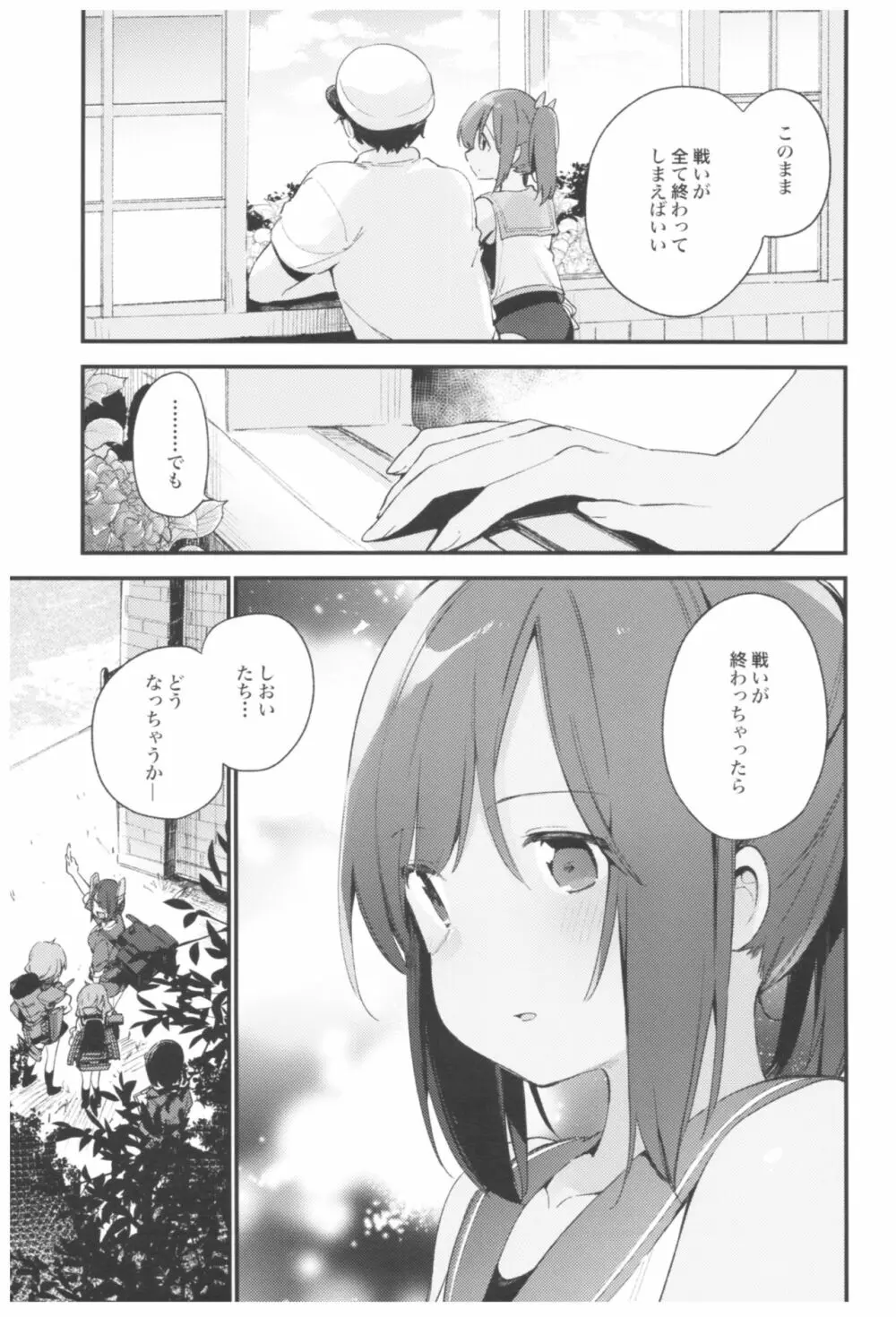 TOZAN:BU総集編 Page.57