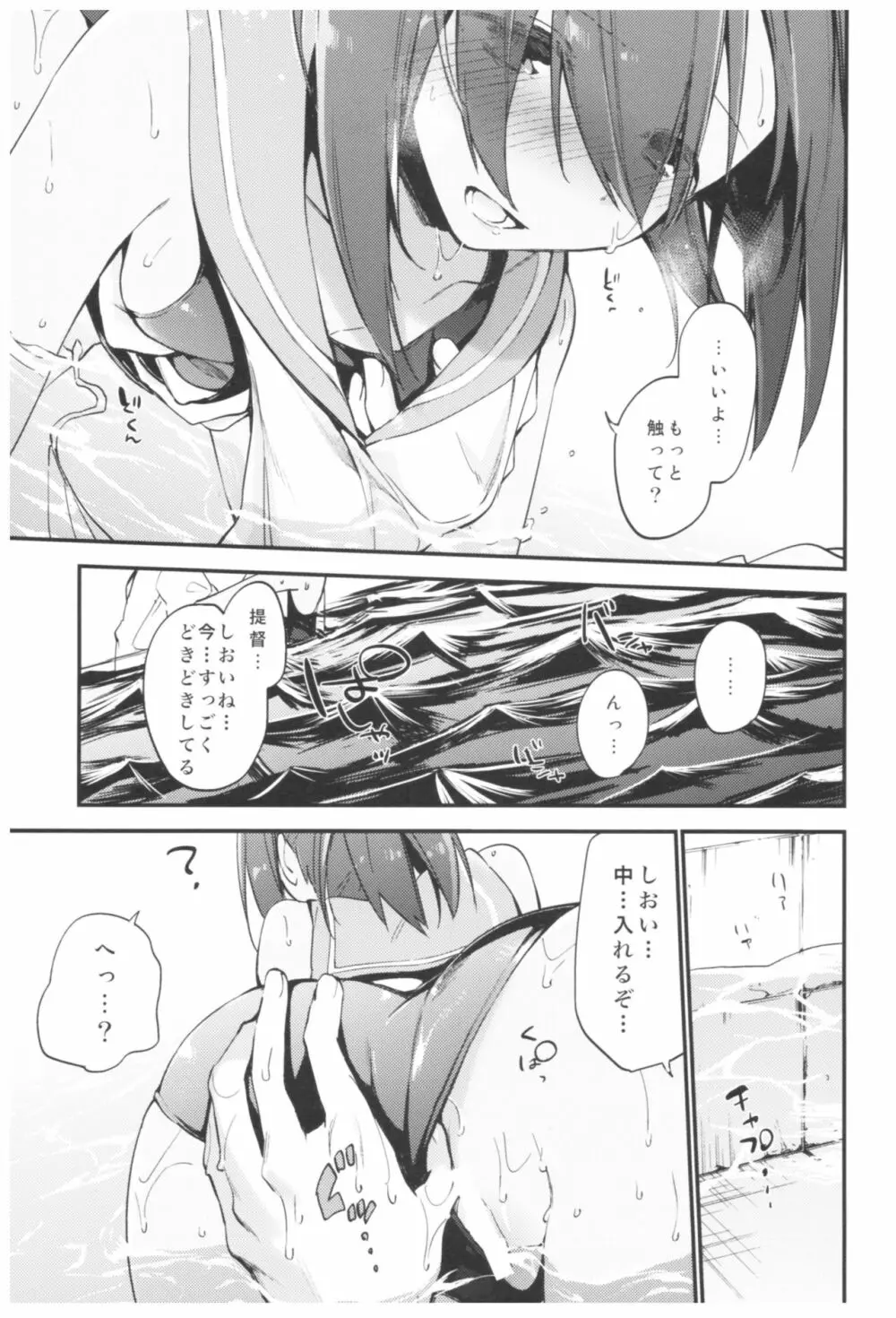 TOZAN:BU総集編 Page.9